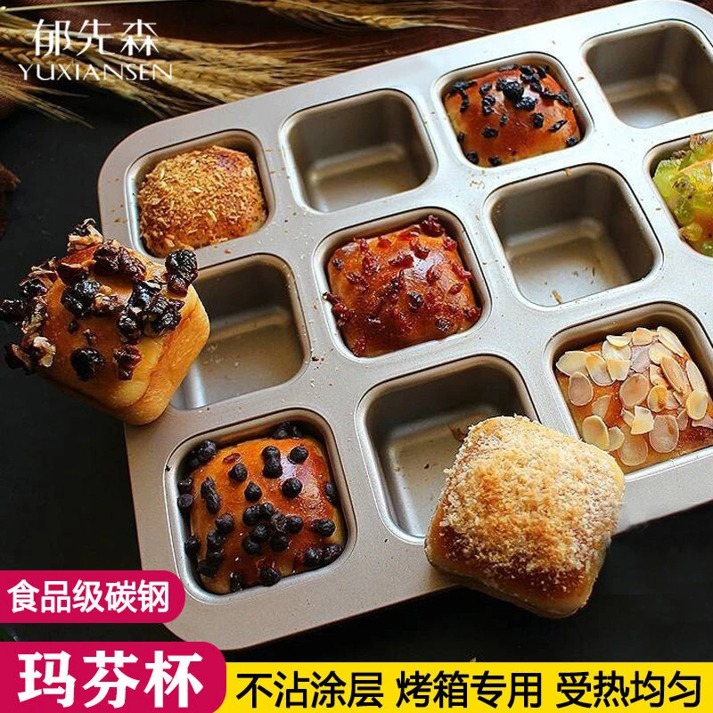 金色12连杯方形不粘面包蛋糕模迷你汉堡模家用烤盘自制烘焙模具