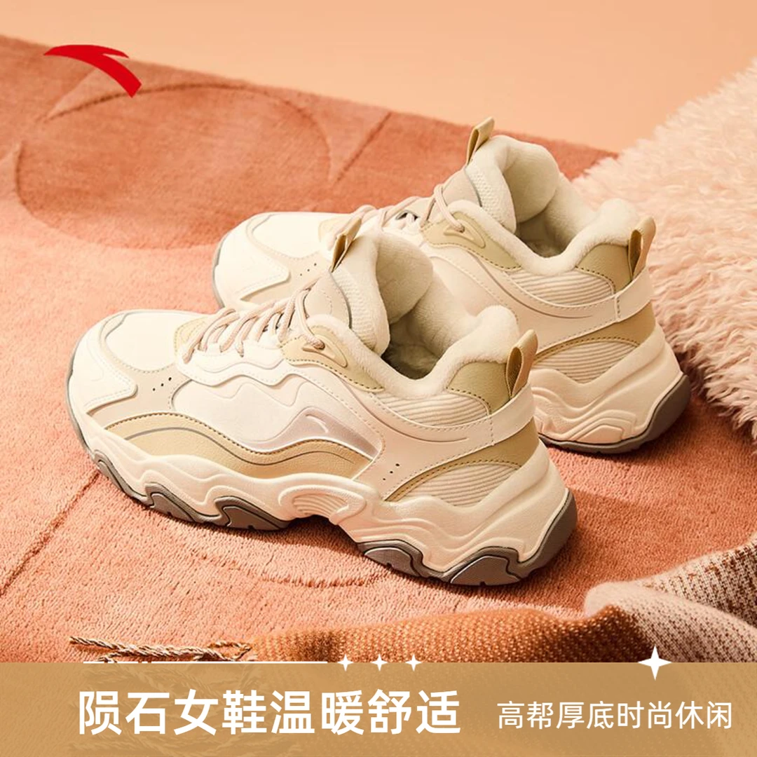安踏陨石丨冬季新款加绒保暖女士高帮保暖厚底休闲鞋122448986