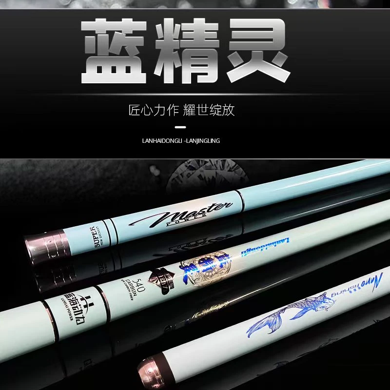 【蓝精灵】 蓝海动力28调性休闲野钓综合鱼竿 蒂芙尼蓝 皮实耐磨