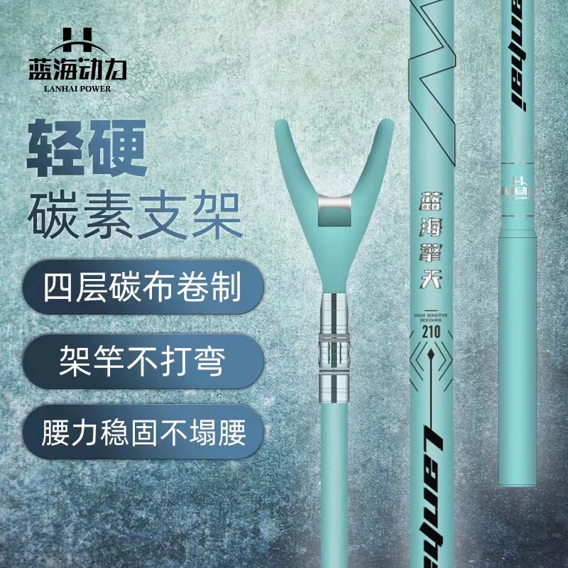 蓝海动力【蓝海擎天】鱼竿支架蒂芙尼蓝便携高碳碳素钓鱼超轻超硬多