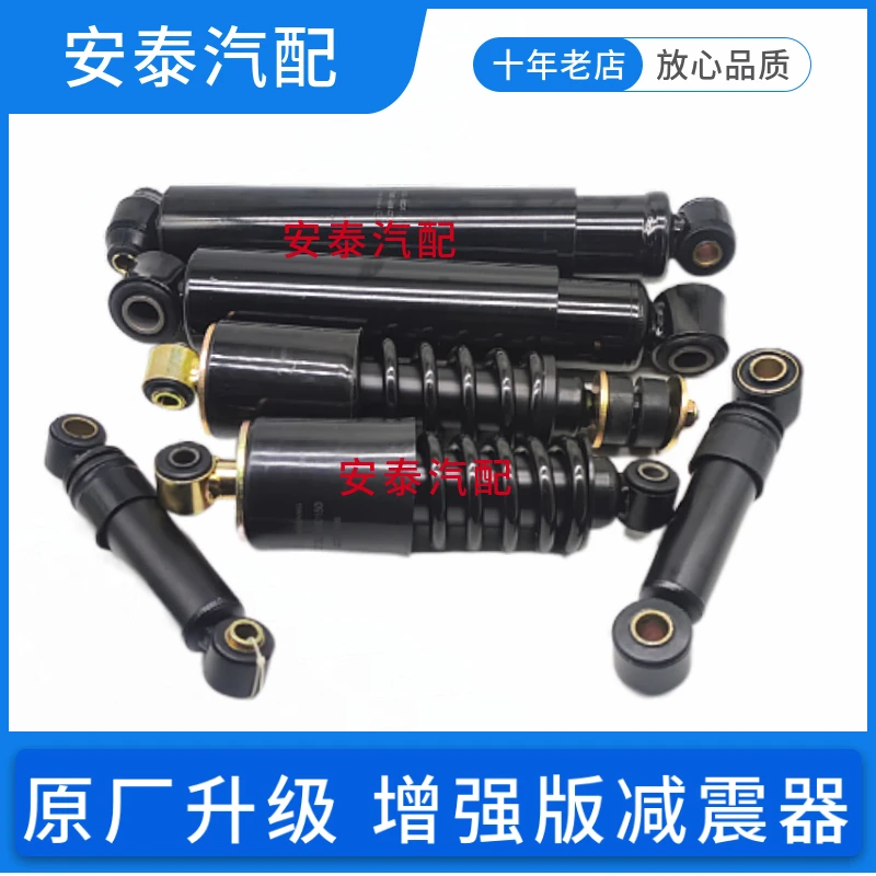 适配陕汽德龙X3000F300M3000驾驶室前后减震前后桥减振器原厂配套