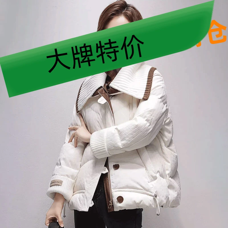 清廷心羽绒羽绒服女2023冬季新款宽松针织领拼接高级感复古短款棉
