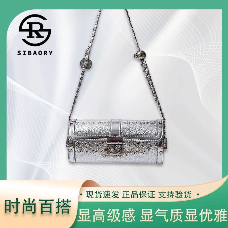 2023新款银色巴比龙时尚单肩包百搭斜挎包
