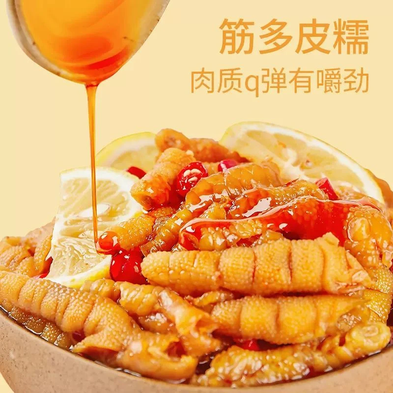 【双十二福利】脱骨无骨鸡爪柠檬酸辣大罐装网红去骨泡椒凤爪小零食