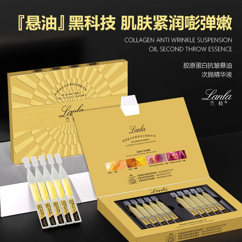 Lanla/兰拉胶原蛋白抗皱次抛精华液