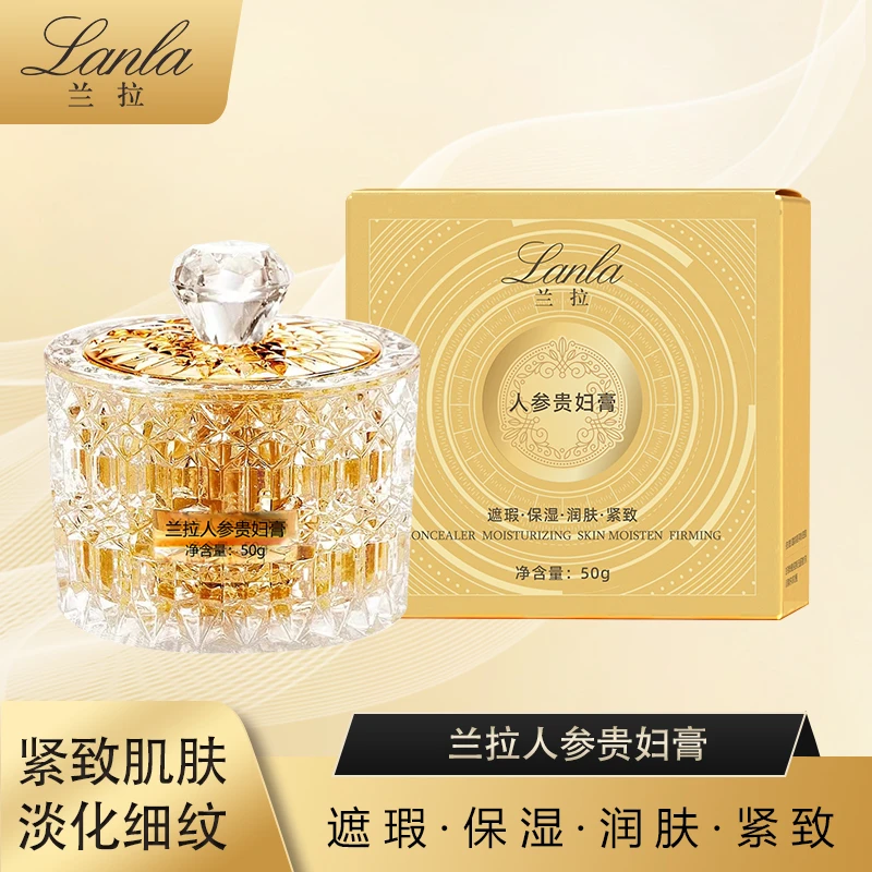 兰拉人参贵妇膏保湿养颜