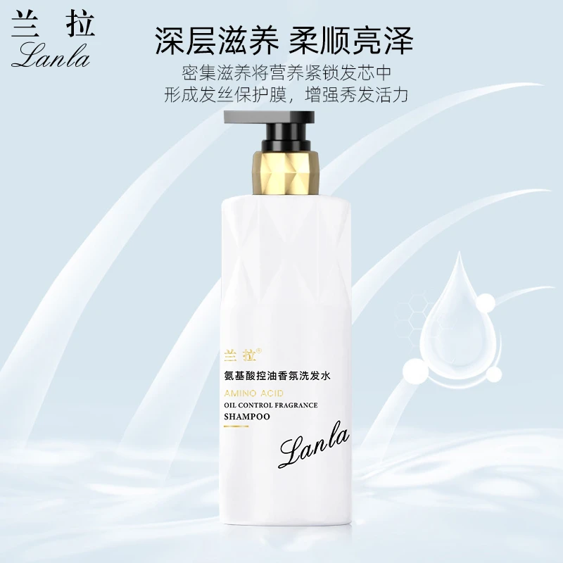 Lanla/兰拉氨基酸控油香氛洗发水套装LS