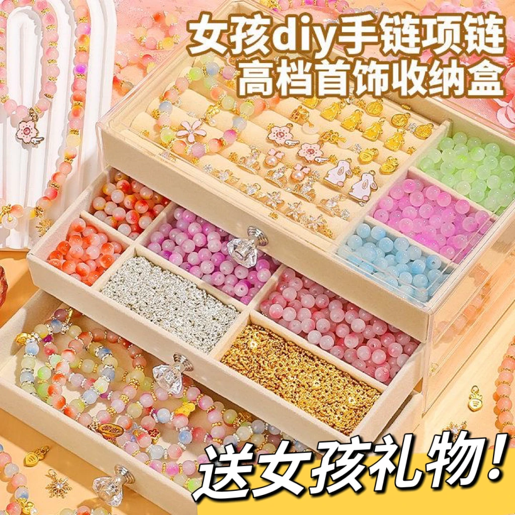 儿童diy手链女孩礼盒串珠首饰项链手工材料包琉璃穿珠子玩具生日