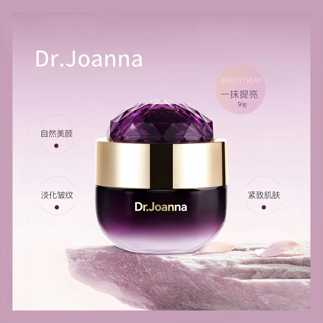 Dr.Joanan蝶安娜时光奢宠懒人素颜霜嫩肤裸妆靓肤