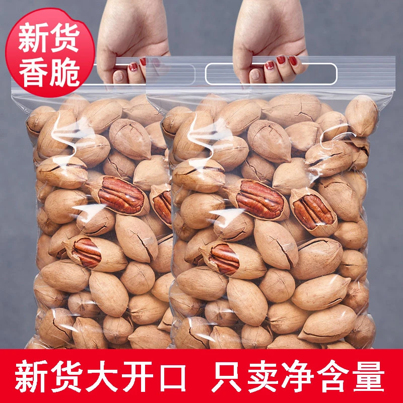 新货奶香大颗粒碧根果袋装包装净含量长寿果坚果杭州炒货批发包装