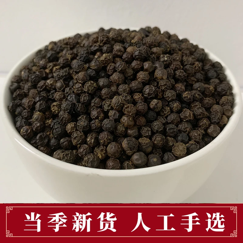 【海岛农民】海南农家自种黑胡椒粒无硫熏