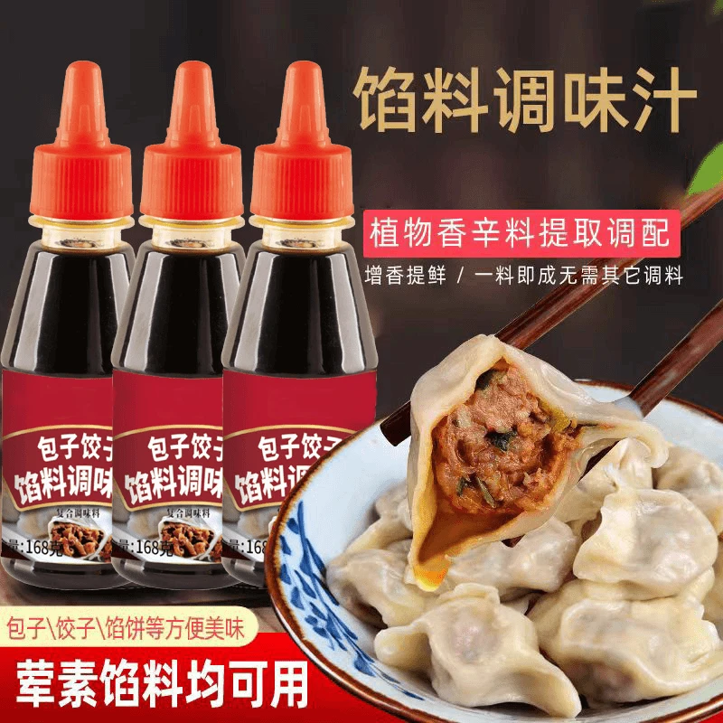 馅料调味汁饺子馄饨馅饼能调万物厨房常备调味品增香提味美味