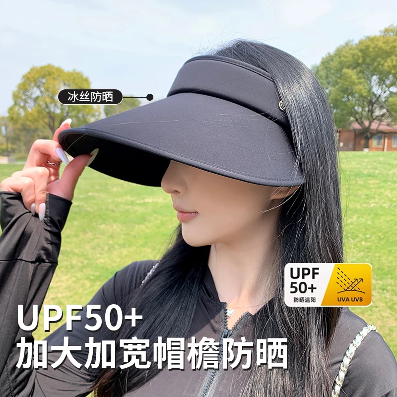 UPF50+防晒帽女款防紫外线夏季加大帽檐空顶遮阳帽子uv冰丝太阳帽
