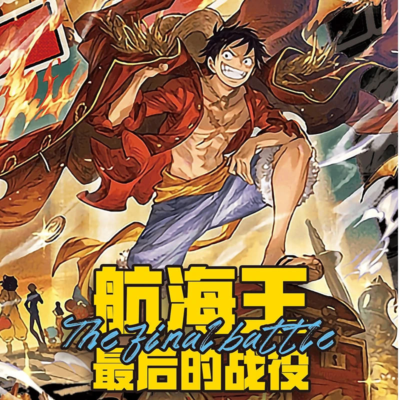 【拆盒】Power航贼王最后的战役卡片卡牌收藏盲盒(默认代拆)