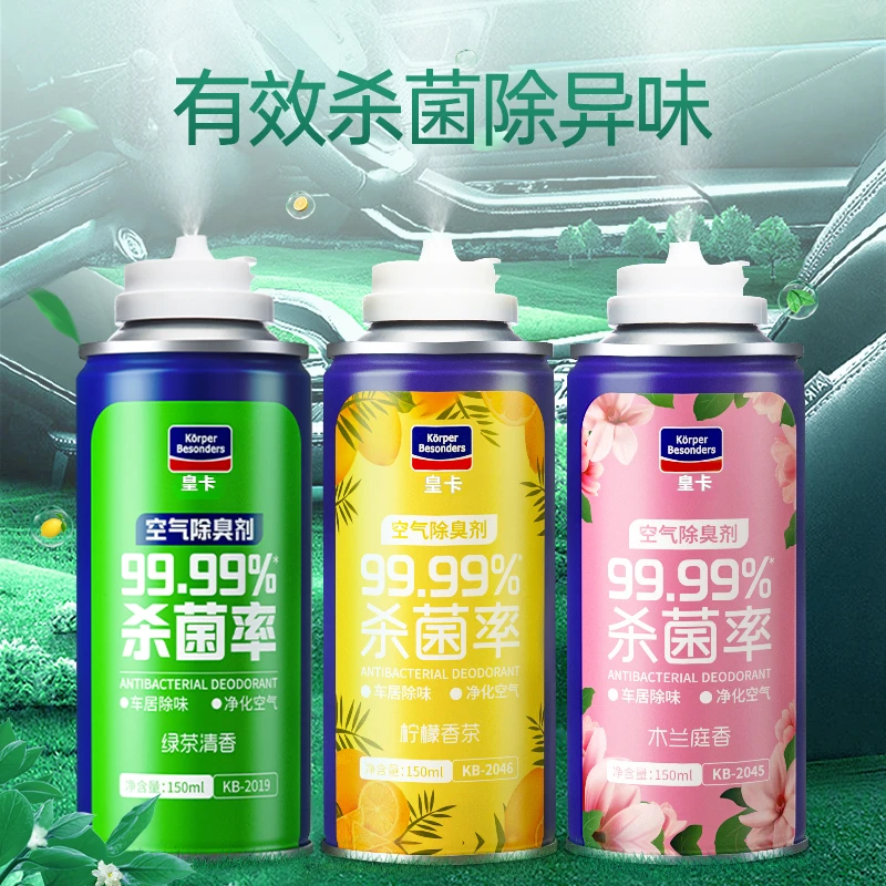 车载香水汽车香薰自喷式消毒车内除异味除味淡香杀菌抗菌除臭空气