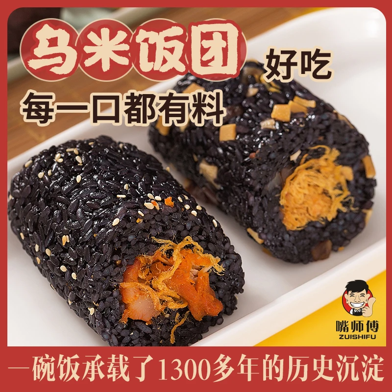 嘴师傅饭团三角饭团寿司即食日式饭团早餐便利店同款速食新鲜营养