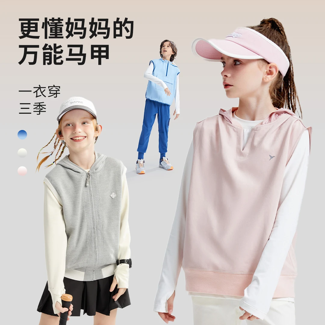 swift男女童运动马甲25春秋季儿童抗菌外穿针织无袖背心SW3230225