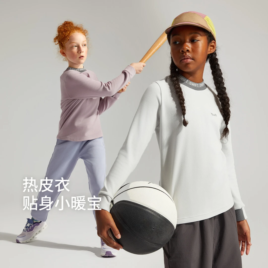 【热皮衣】swift男女童运动T恤25冬儿童内搭打底衫套头衫SW4250202