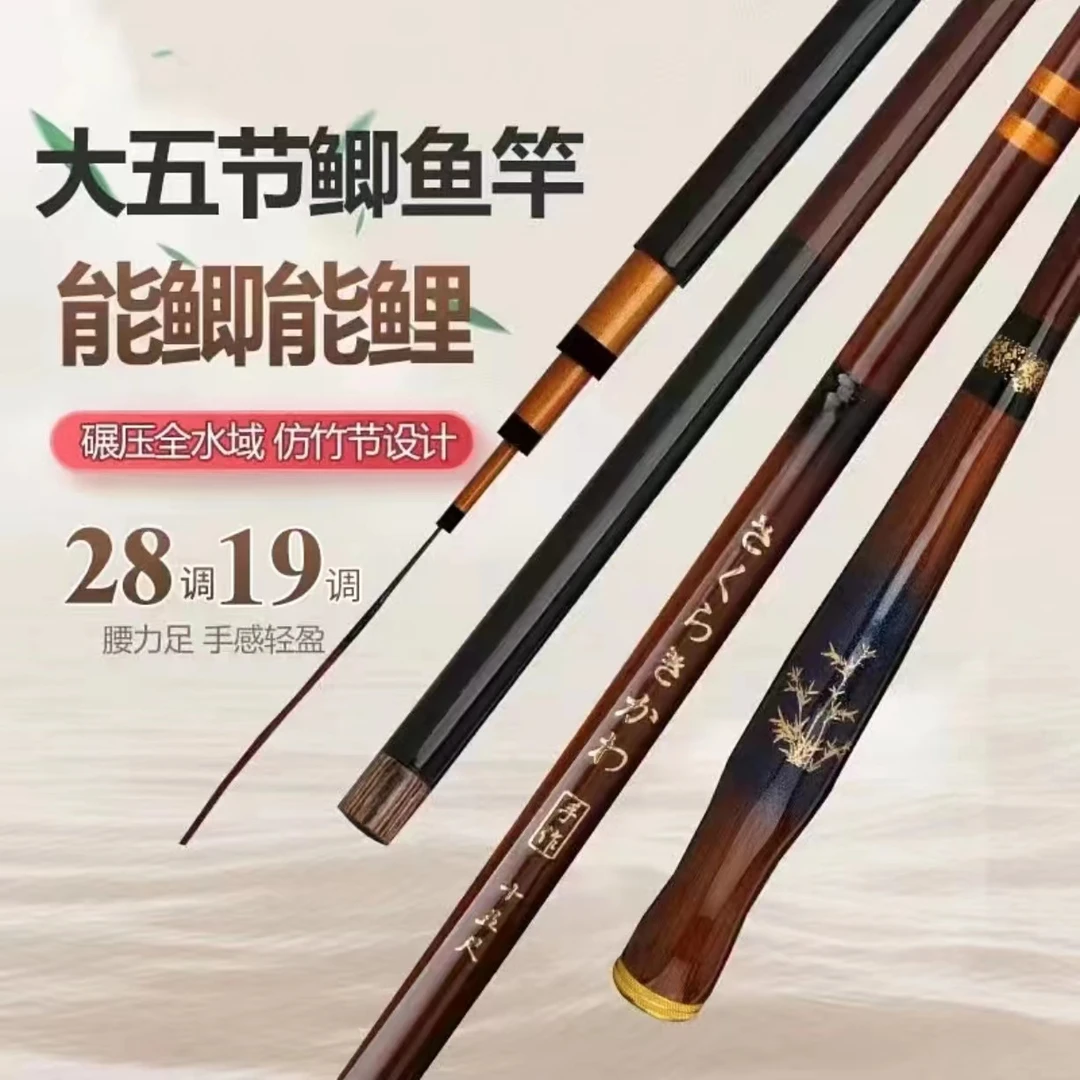 日系超轻超硬超细19调28调鲫鱼竿舒适品质碳纤维大小硬度鱼钓展示