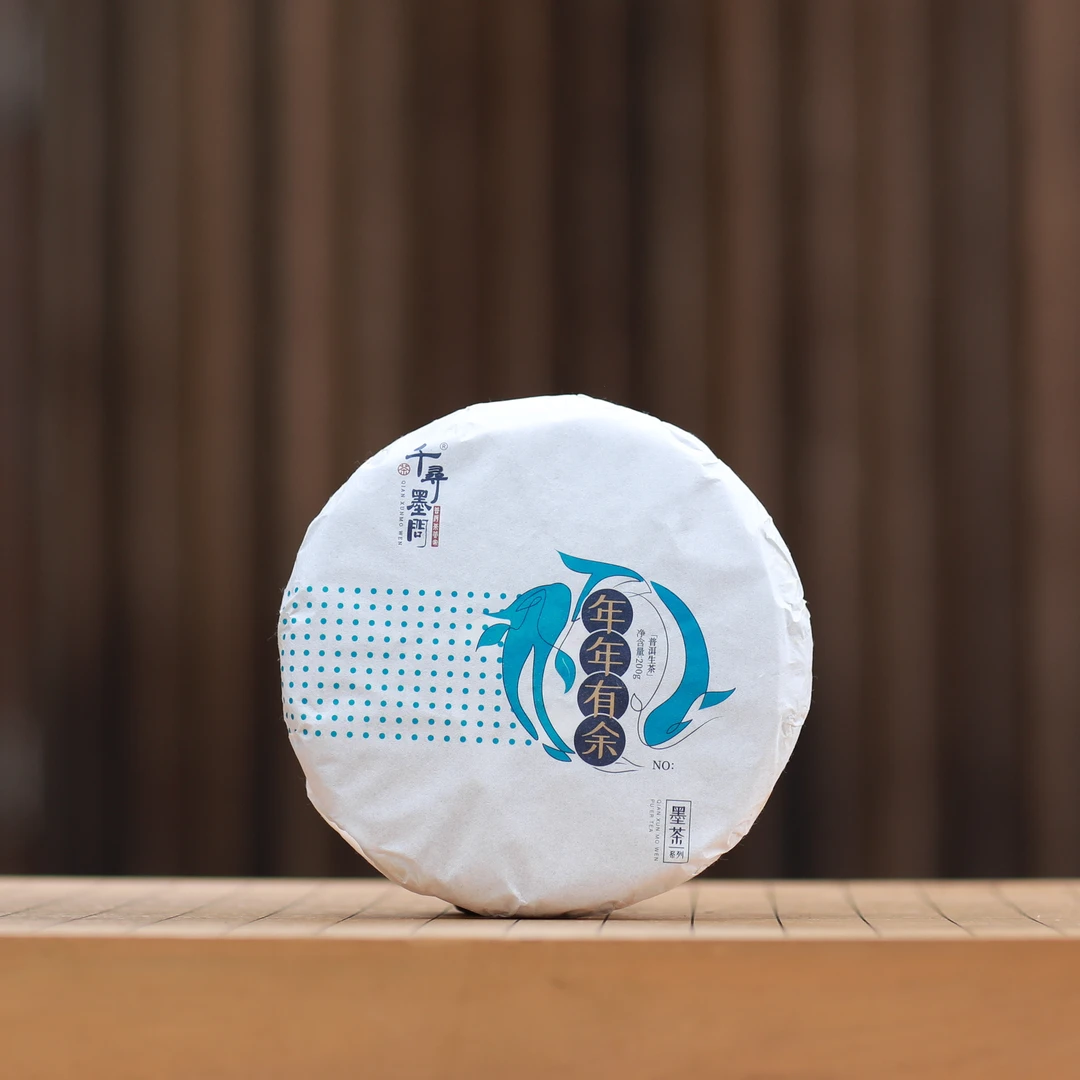 2020年【年年有余】双江古树春茶/普洱茶生茶200g