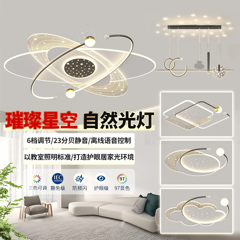 新款客厅卧室星空吸顶灯轻奢个性实用广东中山灯具灯饰
