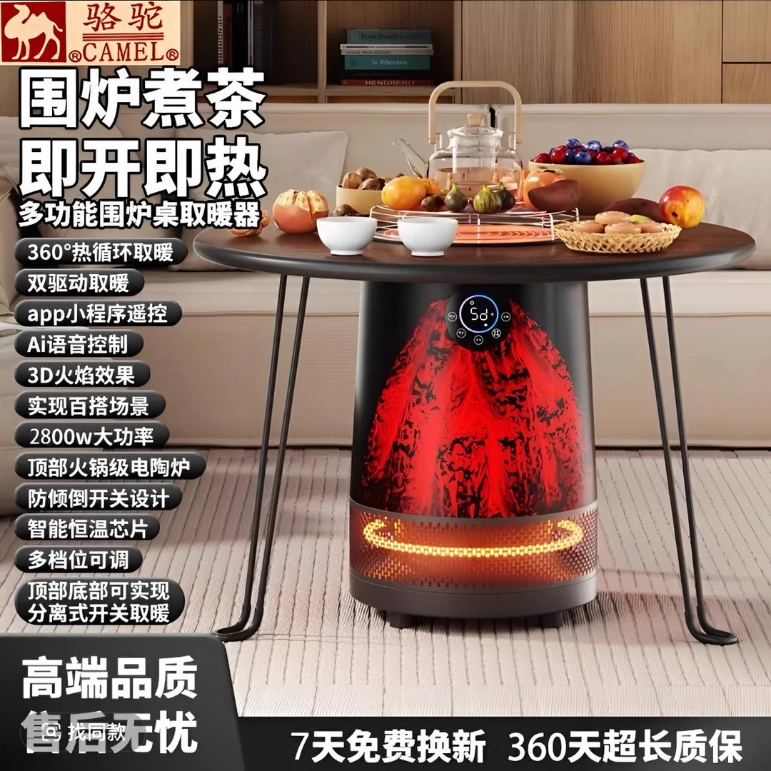 CAMEL/骆驼【取暖神器】骆驼多功能取暖器 智能语音操控整屋取暖