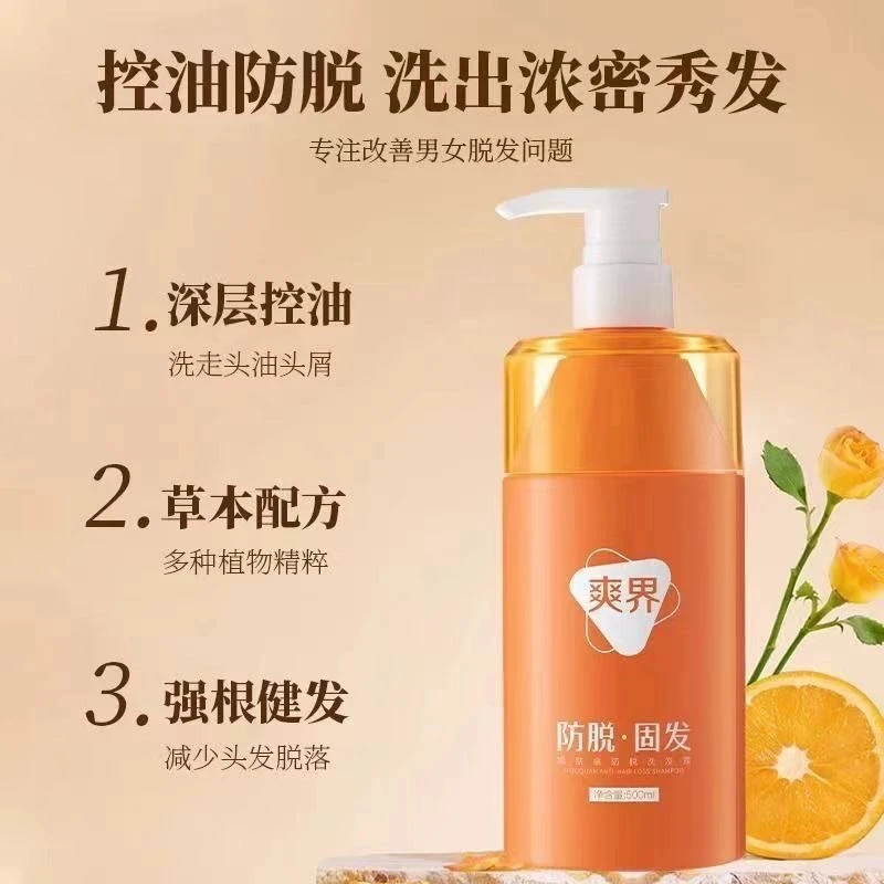 补水护理爽界洗发水控油蓬松学生洗头膏男士女士去油露柔顺养发12