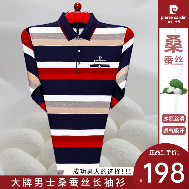【皮尔卡丹】秋季上新高档男士桑蚕丝长袖衫翻领休闲中老年宽松条纹