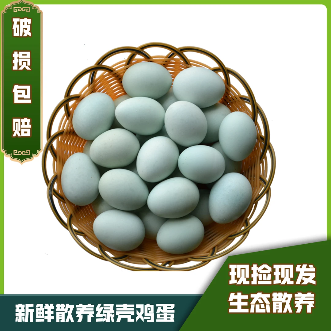 心心念【15颗绿壳土鸡蛋】散养新鲜土鸡壳绿蛋单枚50现捡现发包邮