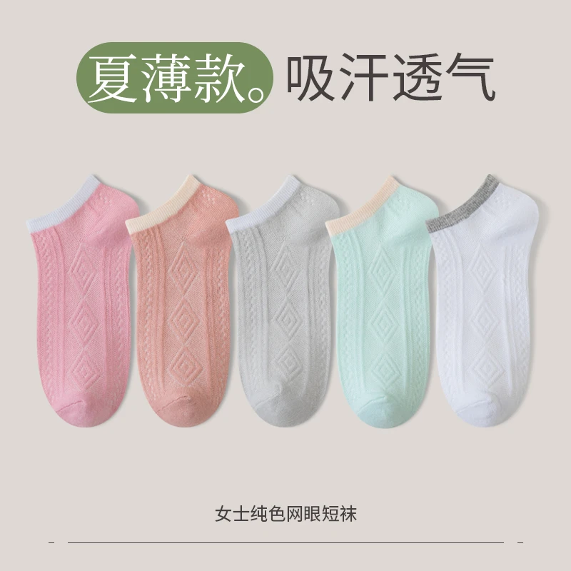 【发5双】2024春夏新款薄款袜子女短袜透气浅口船袜日系百搭袜