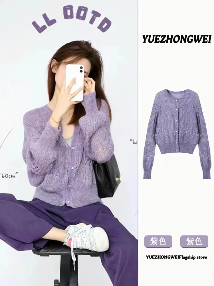 2024秋新款宽松慵懒风紫色V领镂空针织外套上衣休闲百搭显瘦裤子