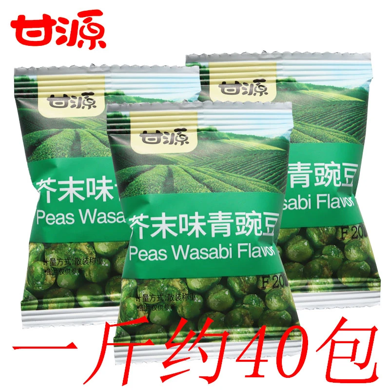 甘源青豌豆芥末味青豆500克袋装小包装蒜香味香辣味开袋即食系列