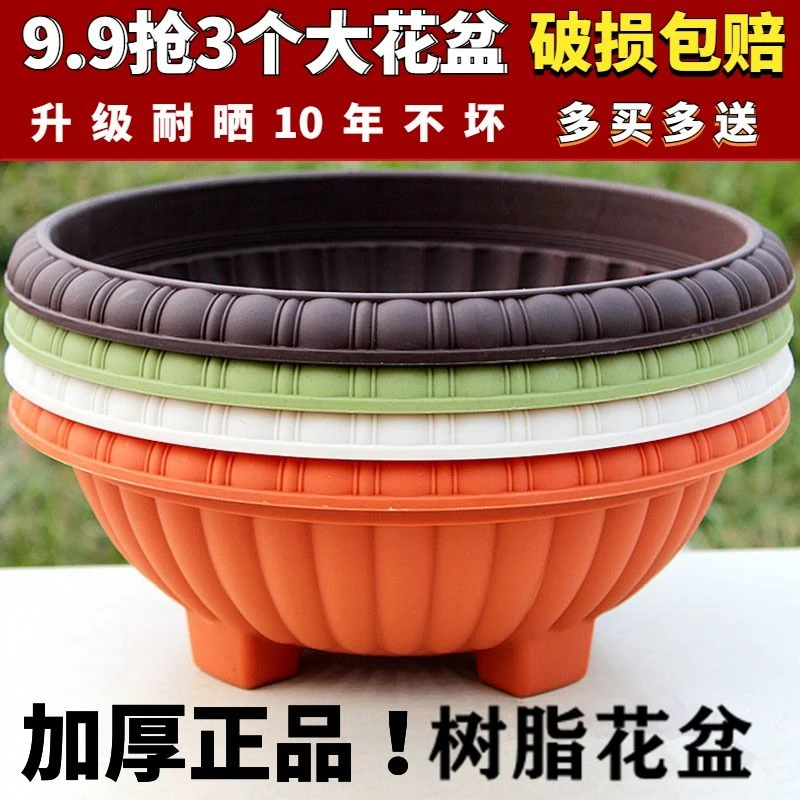 绿萝专用大花盆树脂塑料加厚吊兰圆形花盆阳台绿植四脚绿萝大花盆