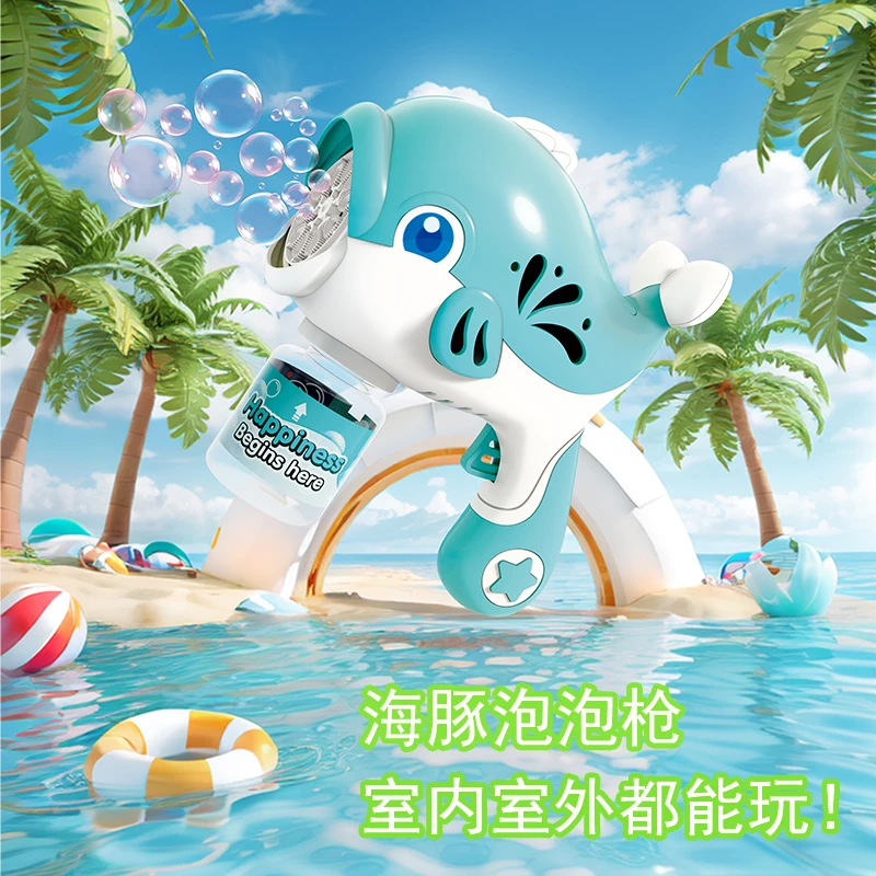 2024新款儿童网红玩具海豚狗电动泡泡机手持枪多彩男女孩宝宝礼物