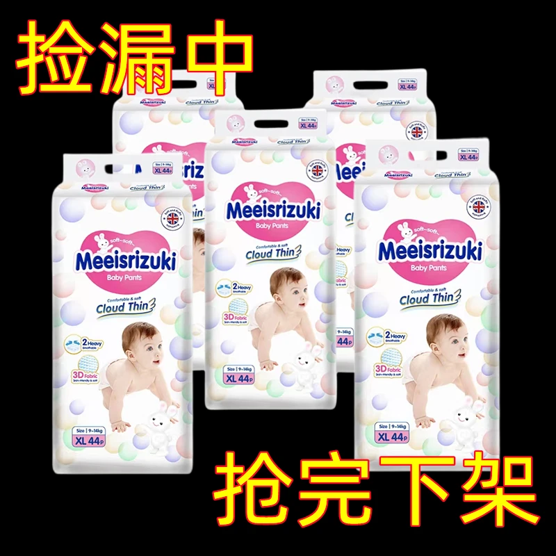 【限量促销】英国花新生儿纸尿裤NB超薄透气干爽王全包臀欧氏拉拉裤