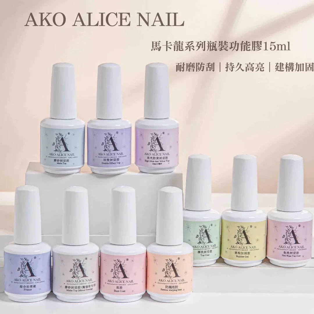 AKO瓶裝功能膠强力强效底胶建构加固封层贴甲片粘合剂Top美甲Base