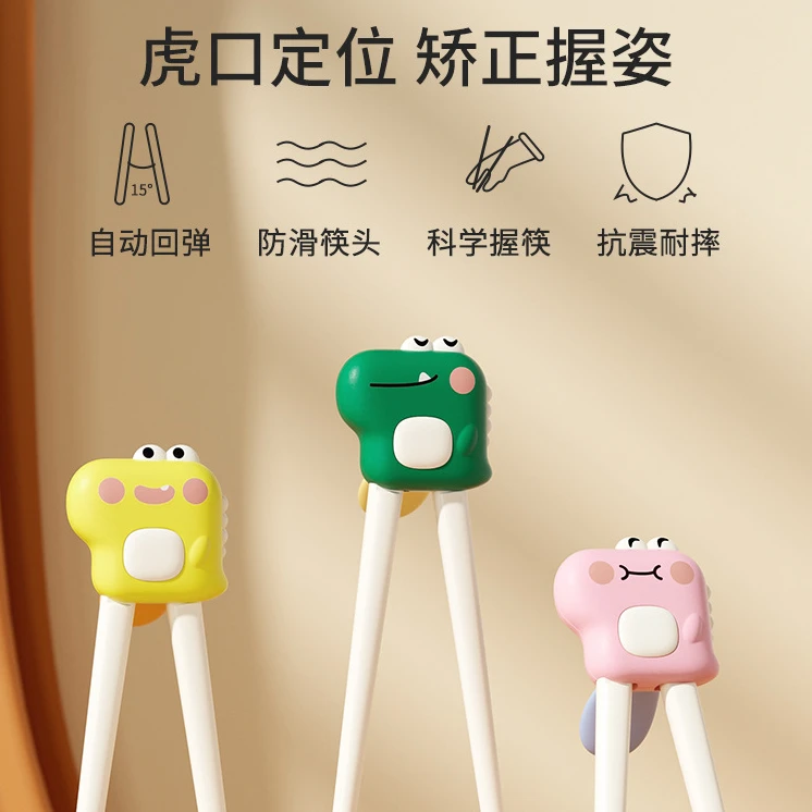 儿童子虎口训练筷宝宝练习筷子幼儿学习筷辅助餐具吃饭神器耐摔