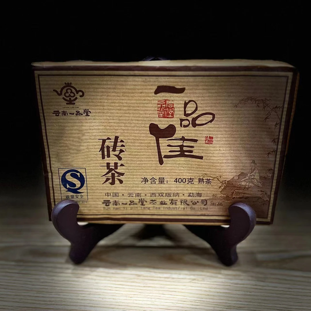 一品堂【06年建厂品质之作】  一品佳  熟茶砖 400g