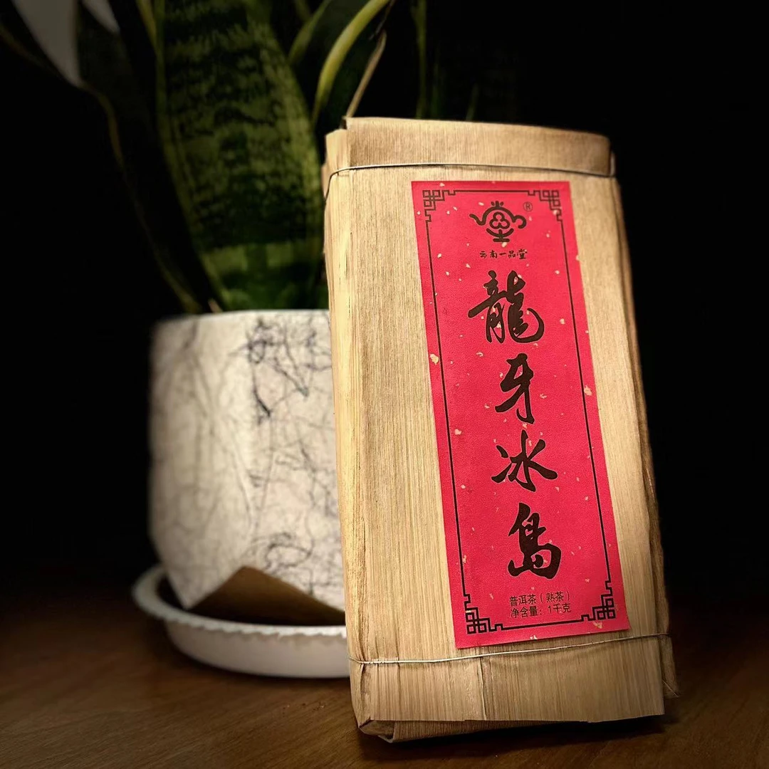 龙牙冰岛 熟茶 1000g