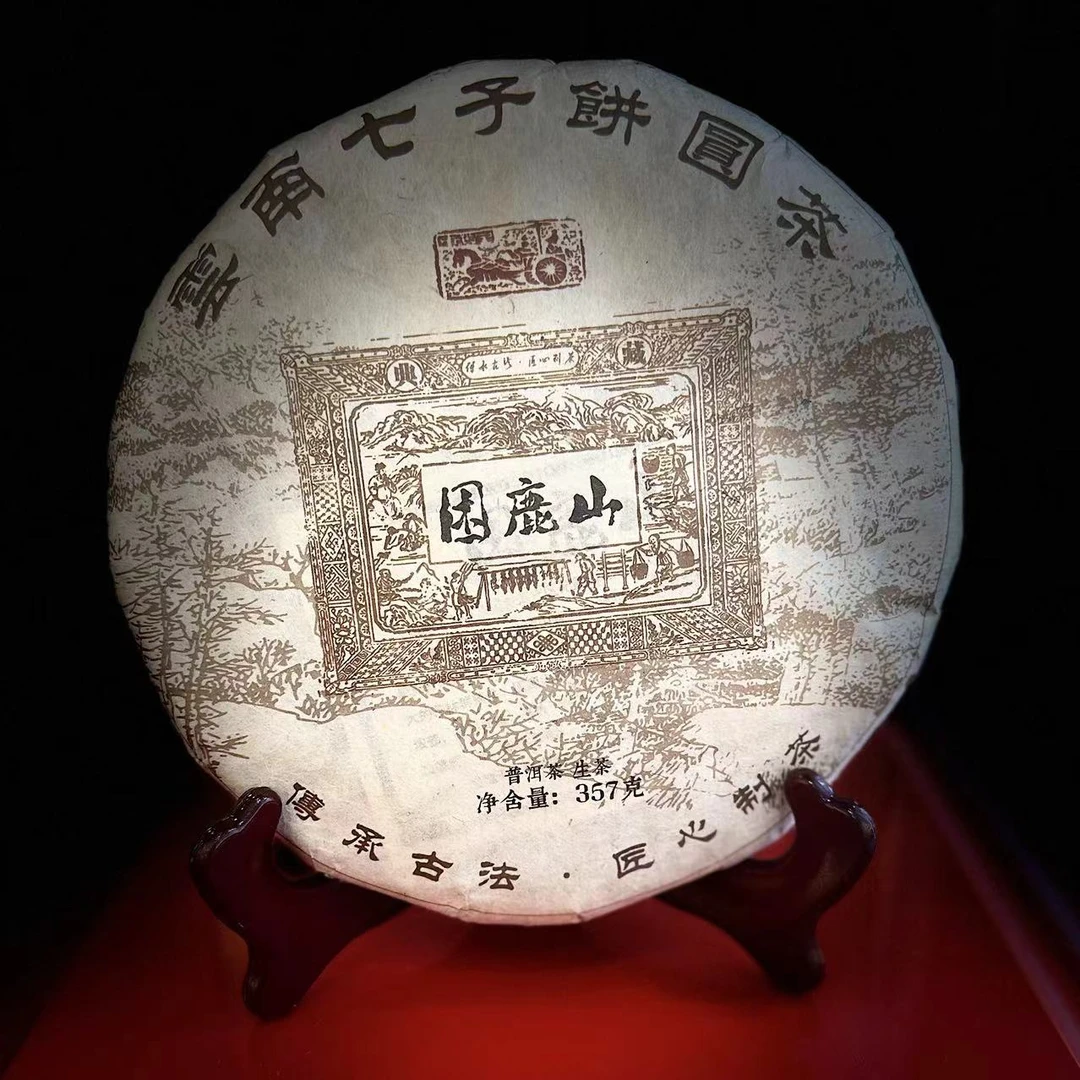 传承古法困鹿山 生茶 357g