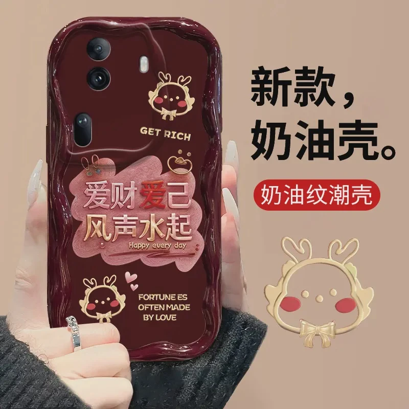 适用于OPPOReno11爱财爱己波浪奶油纹手机壳全包硅胶防摔保护套