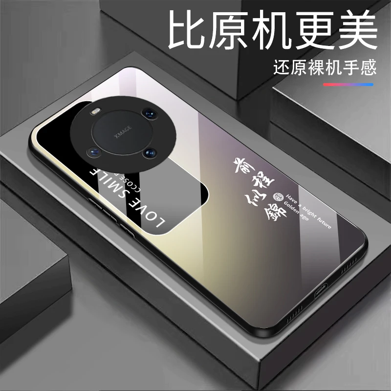 适用华为Mate60Pro前程似锦渐变白光玻璃全包防摔高档手机壳