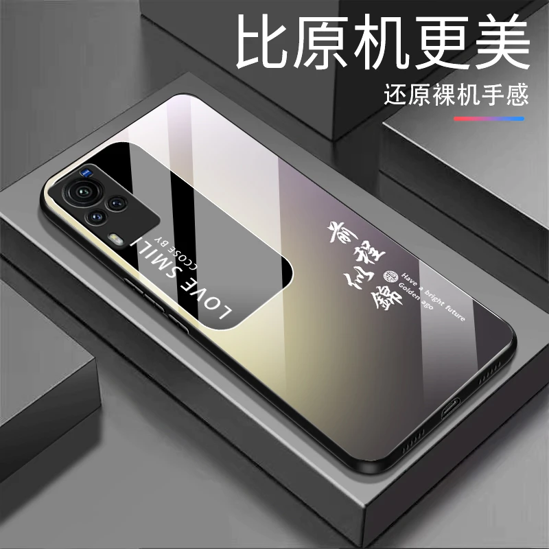 适用vivo X60前程似锦渐变白光玻璃全包防摔高档手机壳