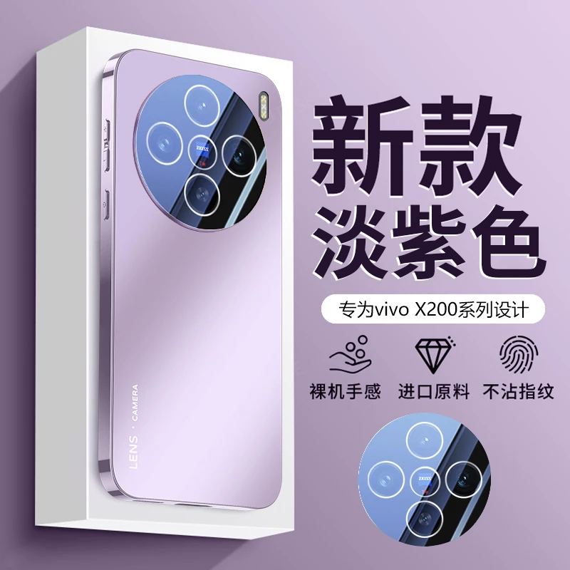 vivoX200手机壳镜头膜全包pro保护套mini电镀磨砂s硅胶Ultra防摔P