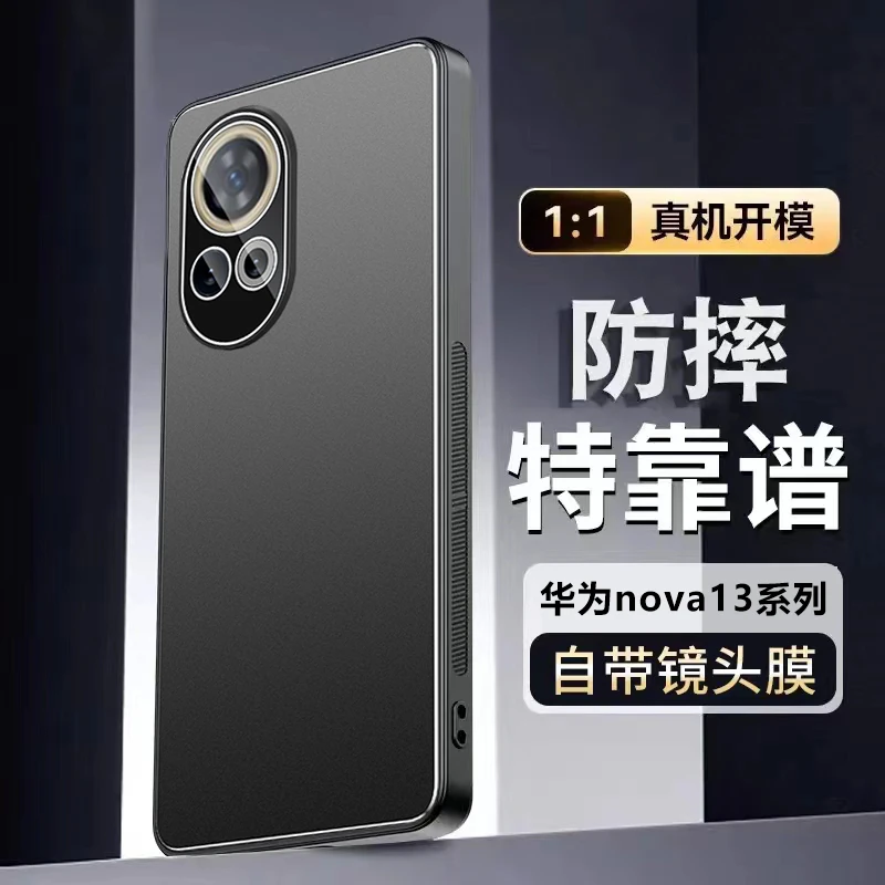 华为nova13手机壳镜头膜全包防摔14pro金属硅胶ultra超薄磨砂男女