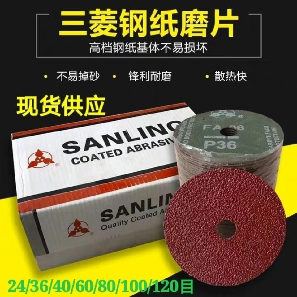 钢纸磨片砂轮片角磨机片4寸木工打磨抛光打磨砂纸除锈