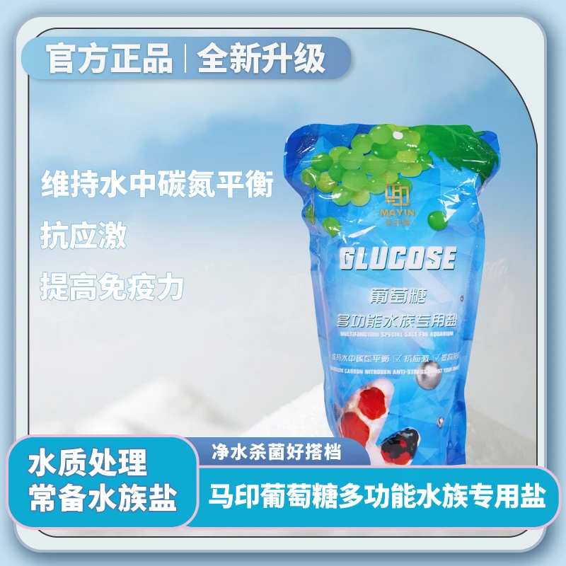 马印水族鱼缸盐鱼盐观赏鱼专用海盐锦鲤热带鱼通用消毒抗菌功能盐