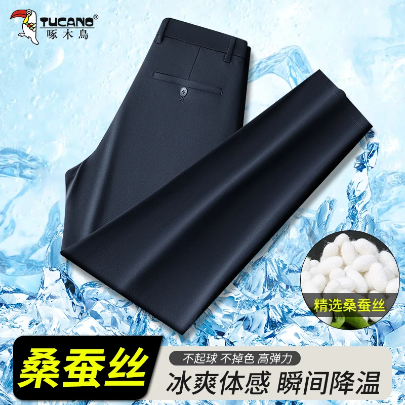 高档桑蚕丝商务休闲裤夏季薄款男士高弹力冰爽直筒裤父亲节礼物