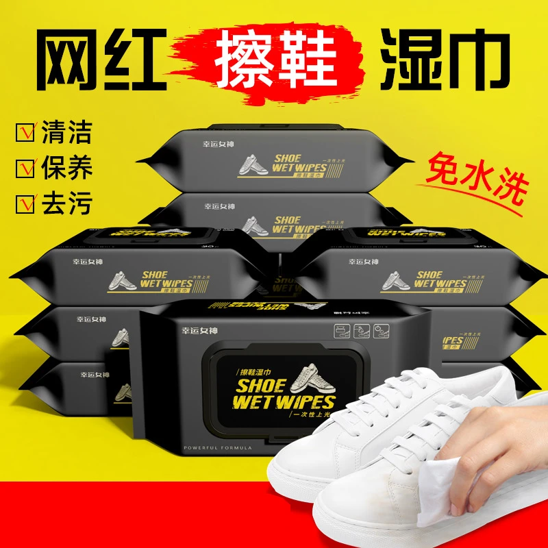 小白鞋擦鞋湿巾免水洗去污清洁便携家用清洗B