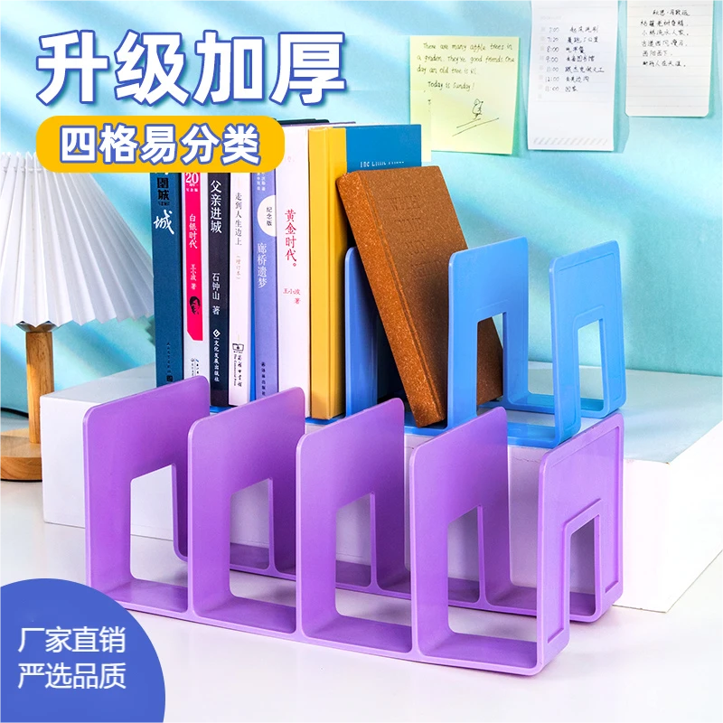 学生桌面书立架阅读书架加大固定书本神器分隔板书本收纳架一体T